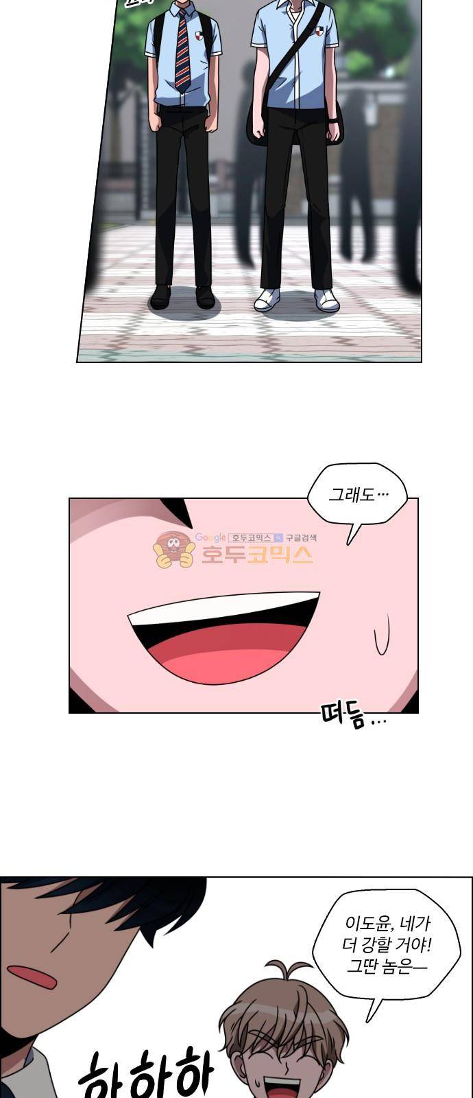 하드캐리 11화 - 1팀 인터뷰 2
