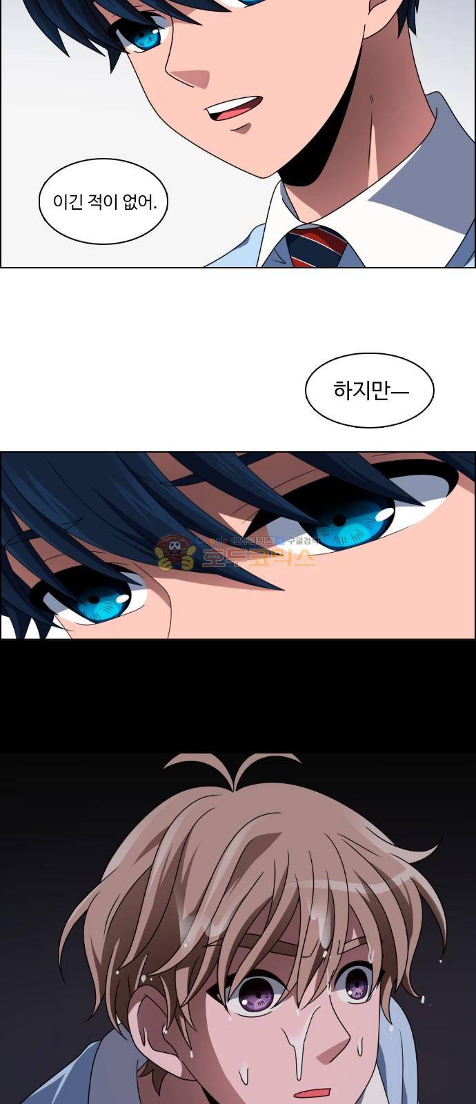 하드캐리 11화 - 1팀 인터뷰 6