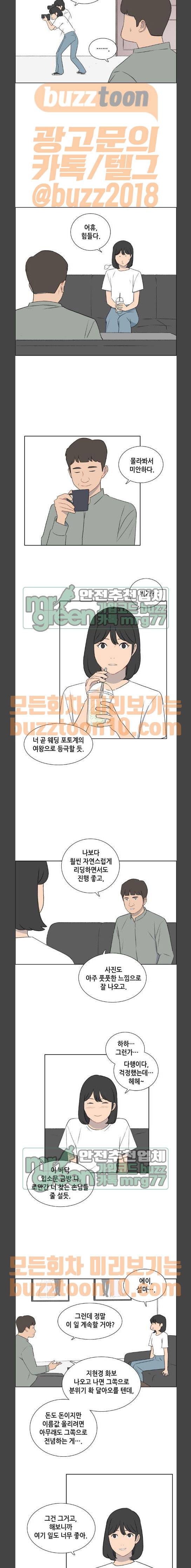 클로즈업 48화 2