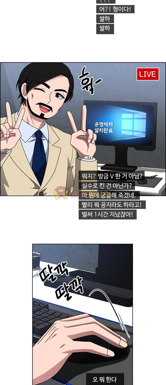 하드캐리 25화 - 저격 5