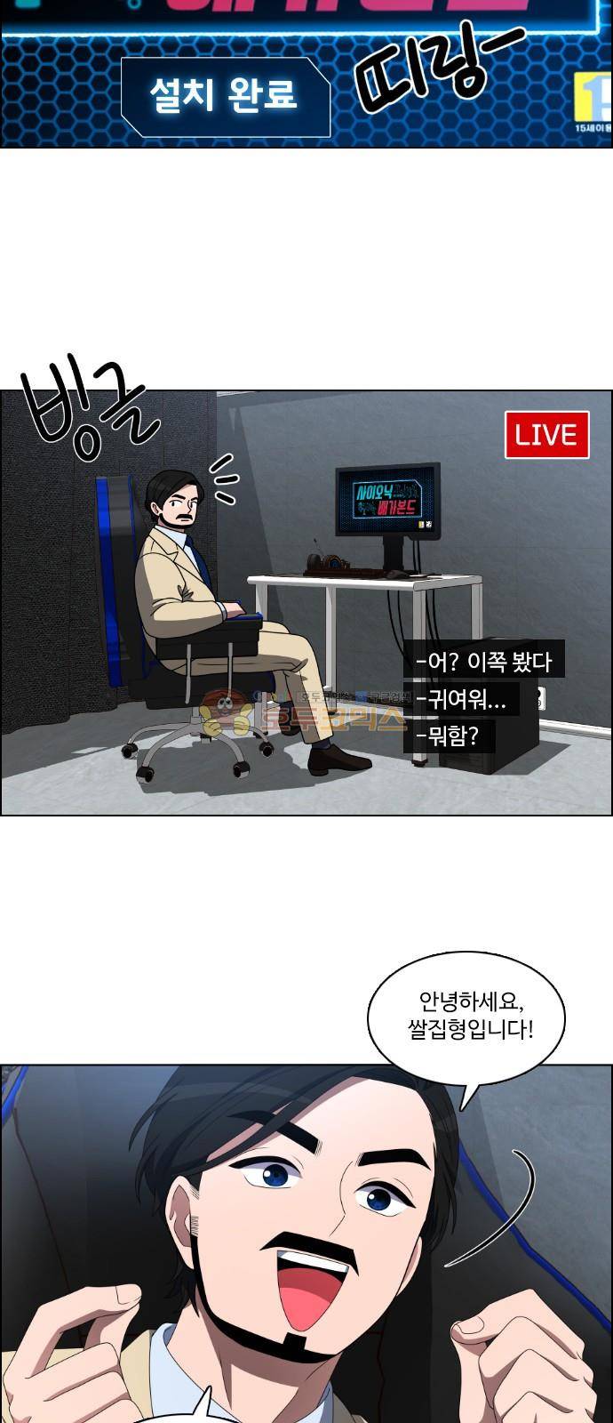 하드캐리 25화 - 저격 7