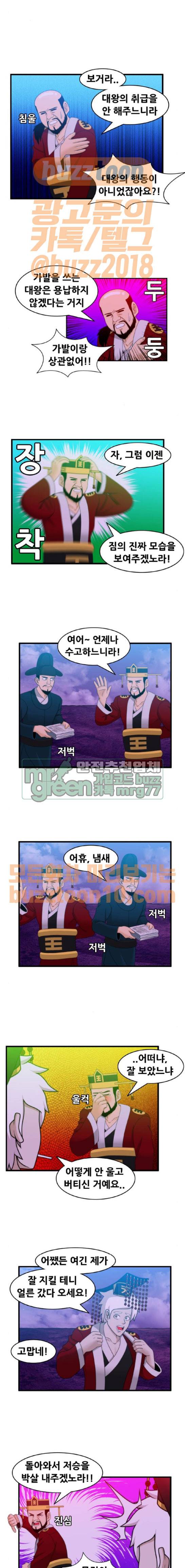 203호 저승사자 2부 28화 3