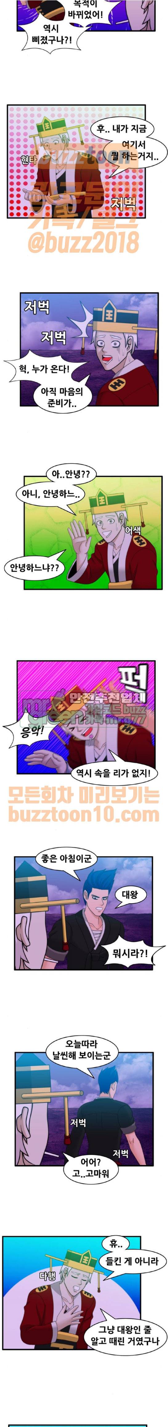203호 저승사자 2부 28화 4
