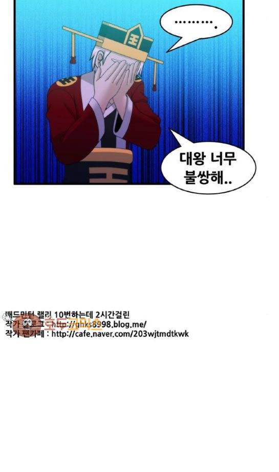 203호 저승사자 2부 28화 5