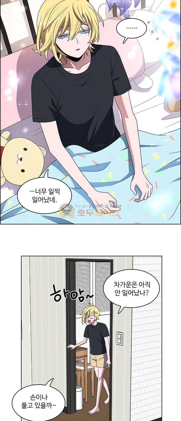 하드캐리 44화 - 농사 2