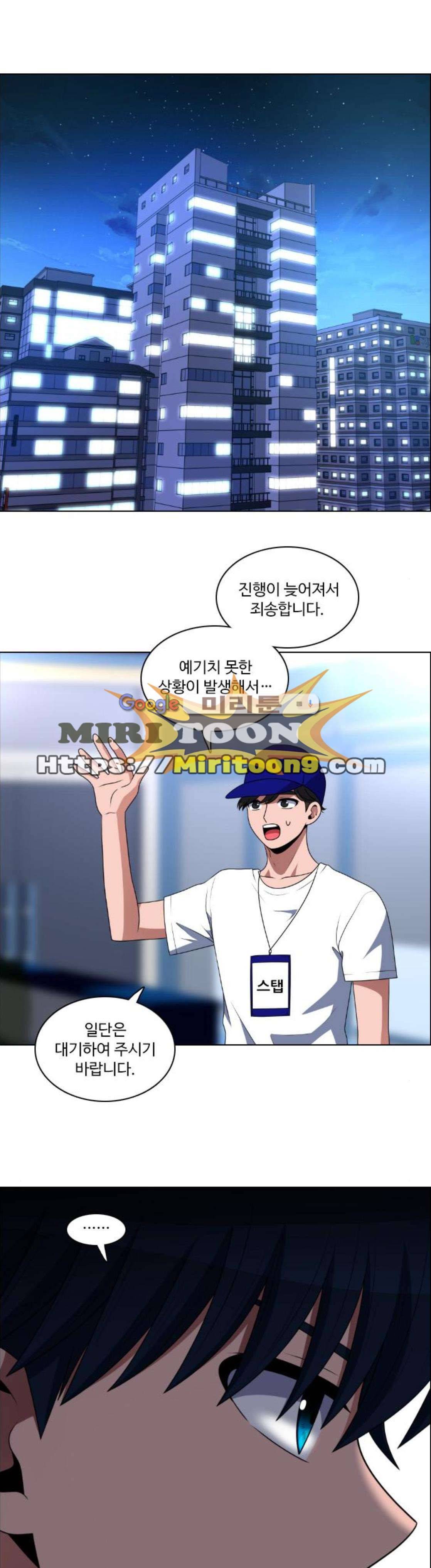 하드캐리 52화 - 시키는대로 1