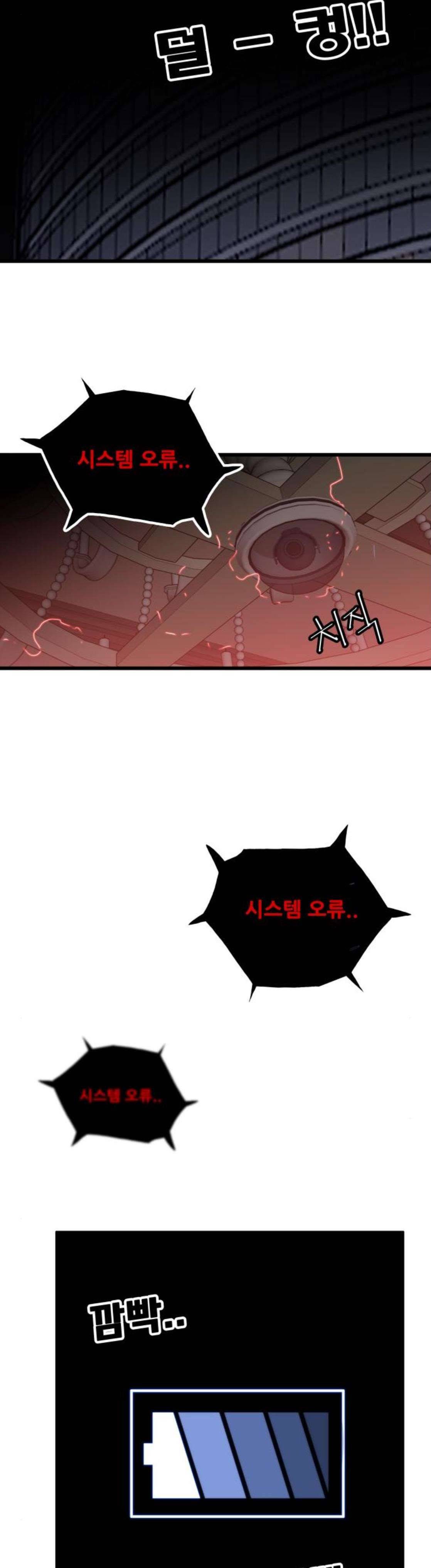 트롤트랩 83화 2