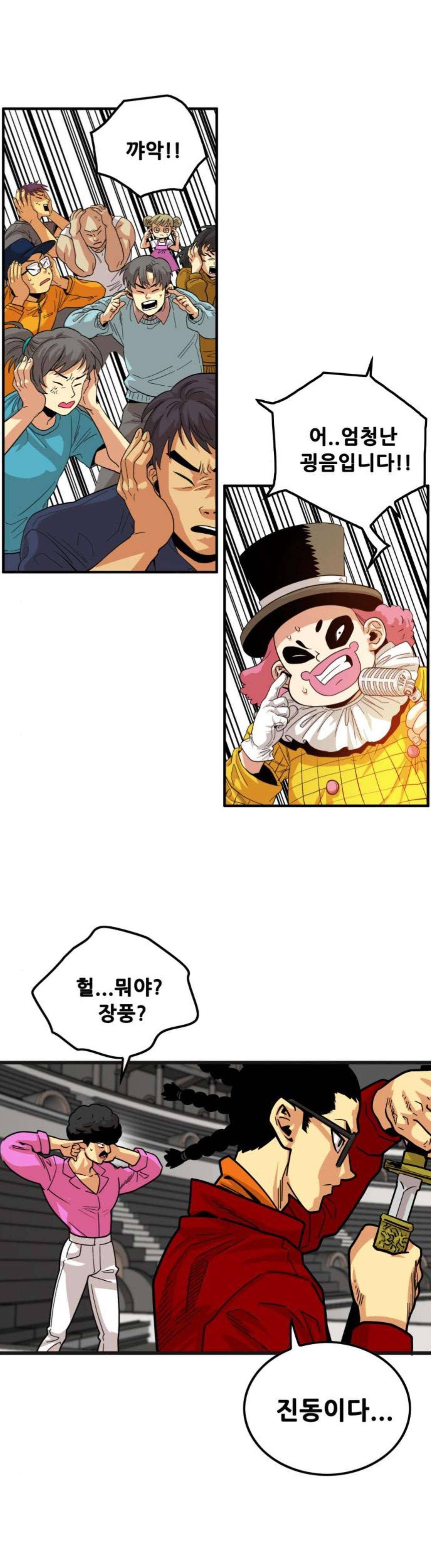 트롤트랩 83화 7