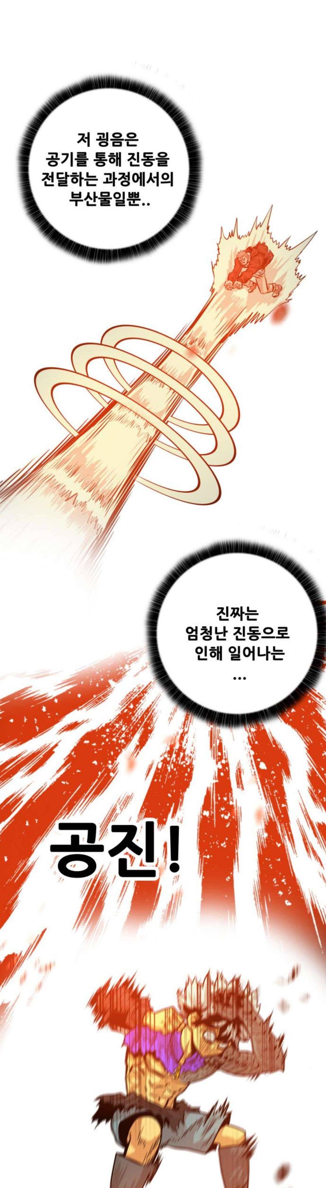 트롤트랩 83화 8