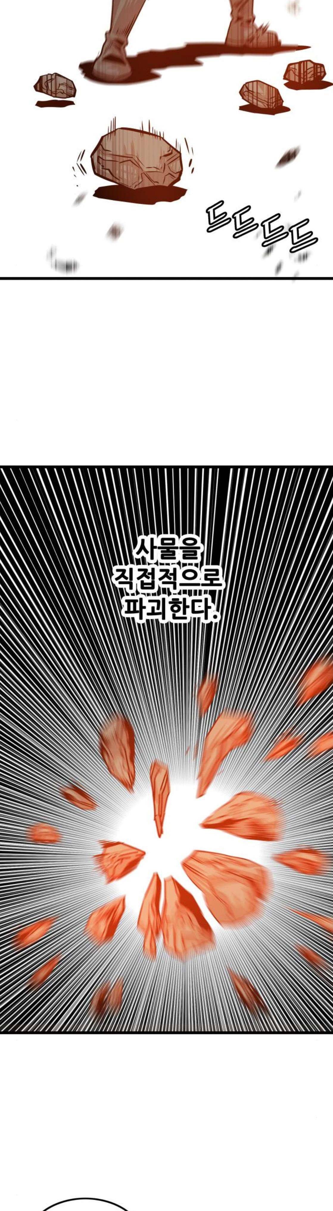 트롤트랩 83화 9