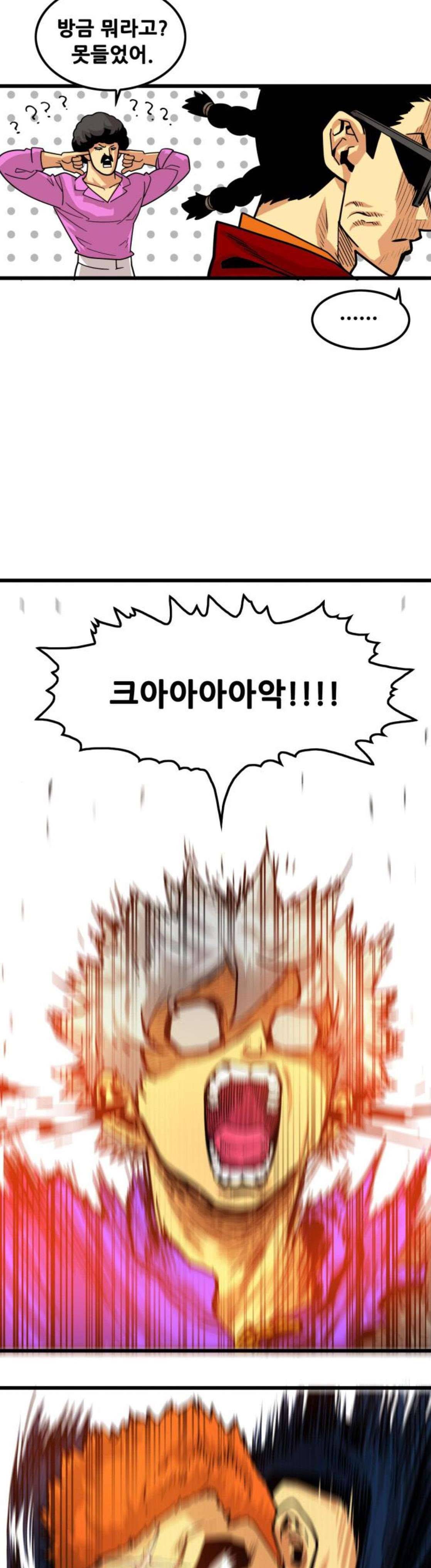 트롤트랩 83화 10