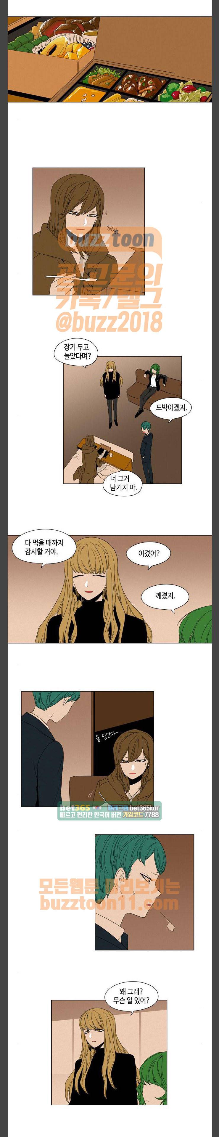 귀곡의 문 40화 1