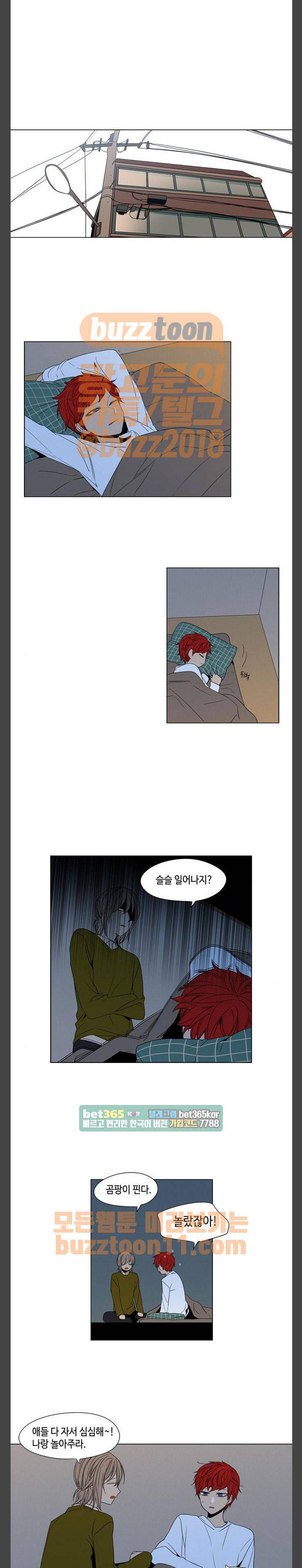 귀곡의 문 40화 3