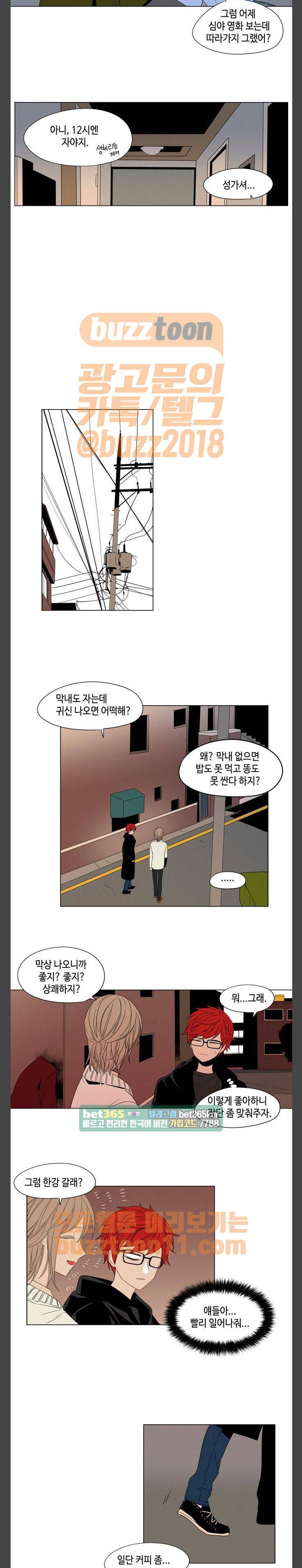 귀곡의 문 40화 4