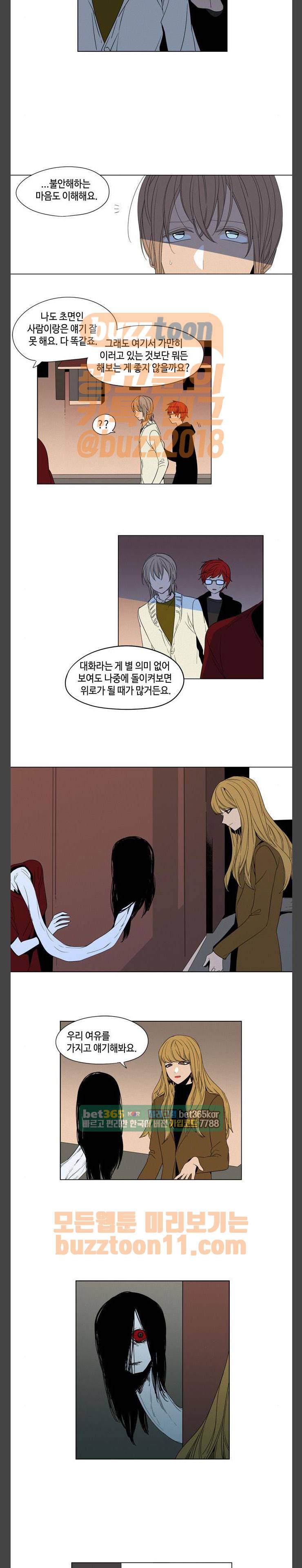 귀곡의 문 40화 6