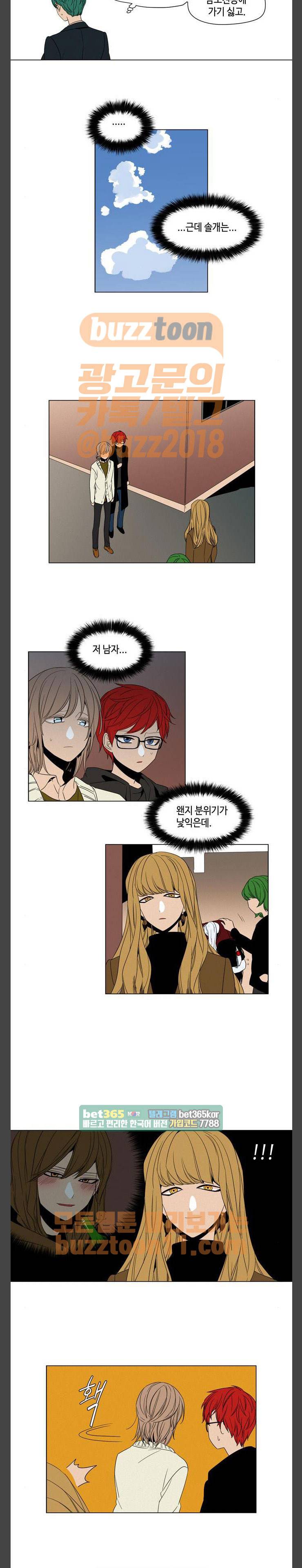 귀곡의 문 40화 8