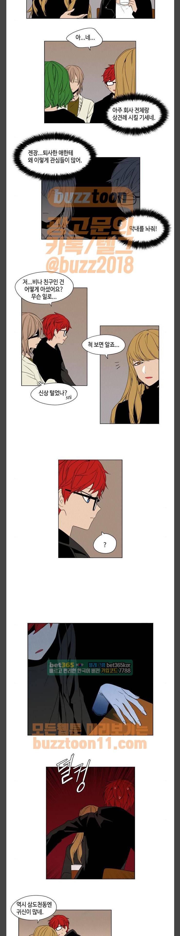귀곡의 문 40화 10