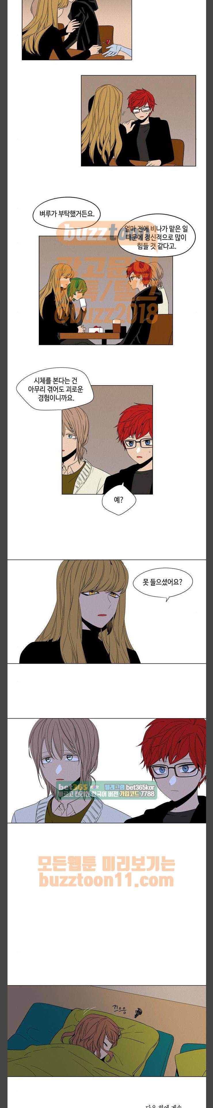 귀곡의 문 40화 11