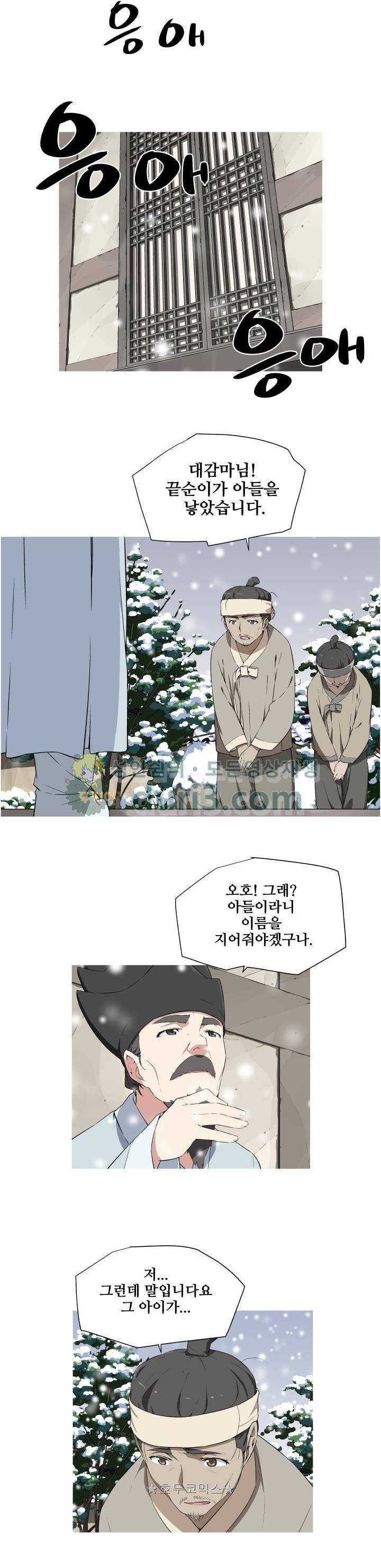 귀연 27화 2