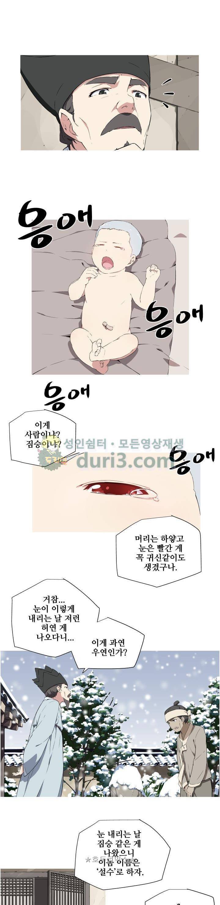 귀연 27화 3