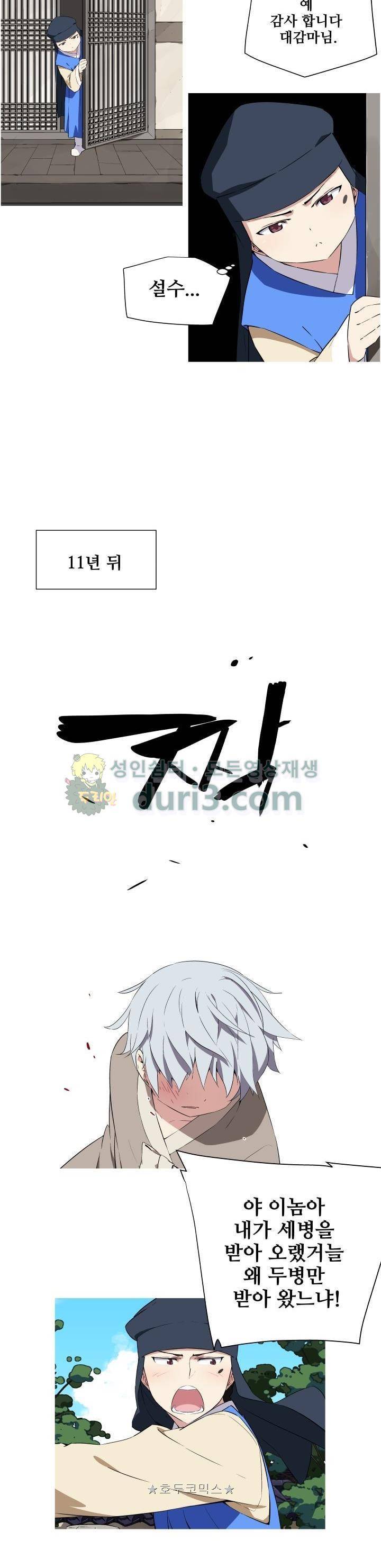 귀연 27화 4