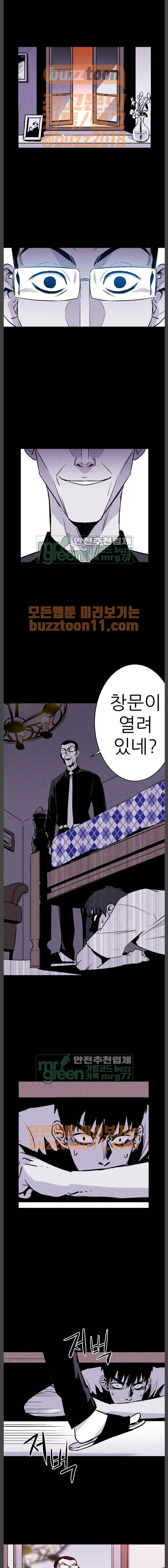 돼지우리(네이버) 20화 1