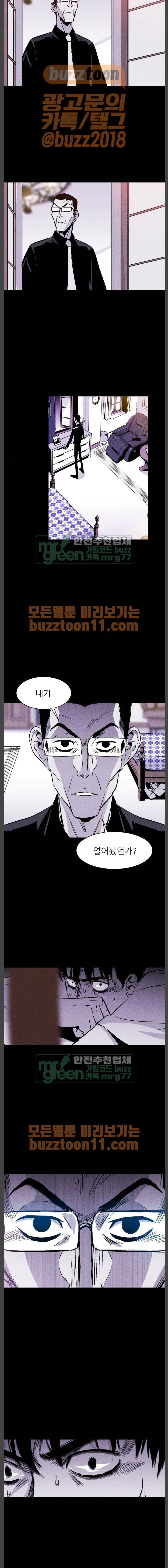 돼지우리(네이버) 20화 2
