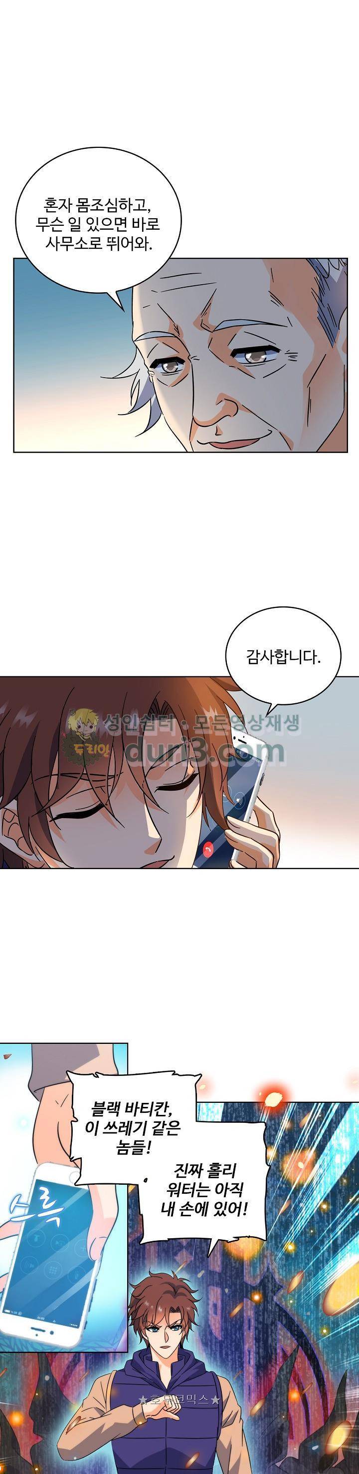 전직법사 111화 1