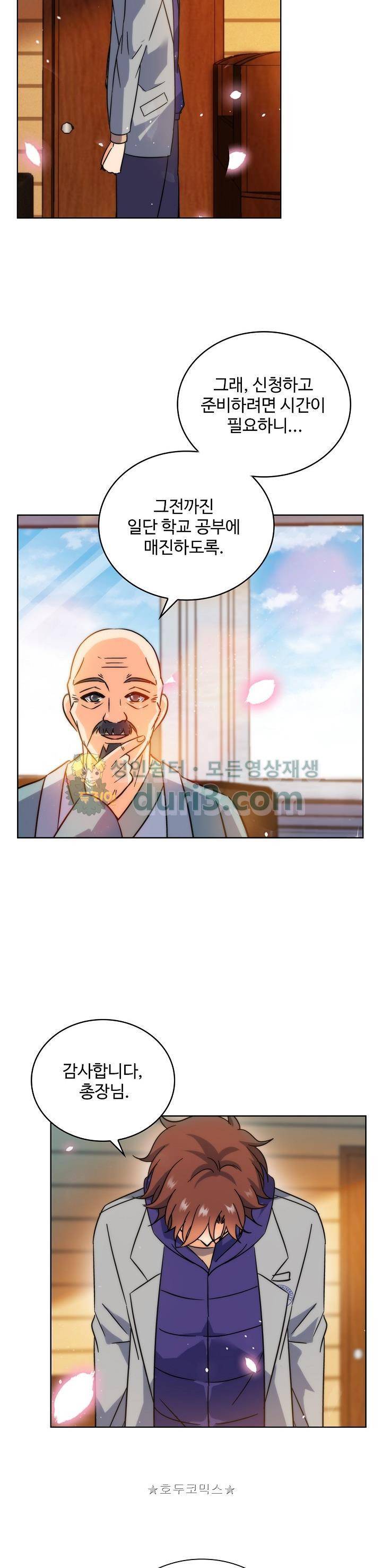 전직법사 111화 4