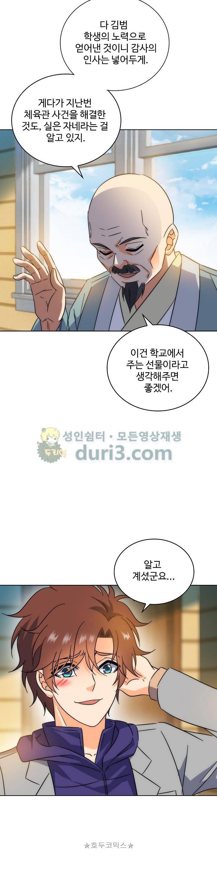 전직법사 111화 5