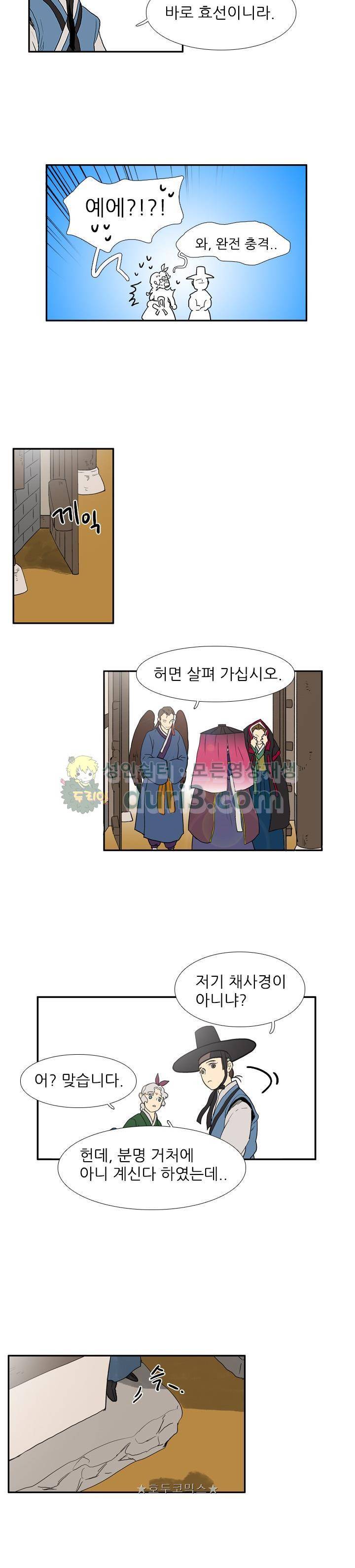 월야에 우는 새 53화 - 땅거미 (2) 7