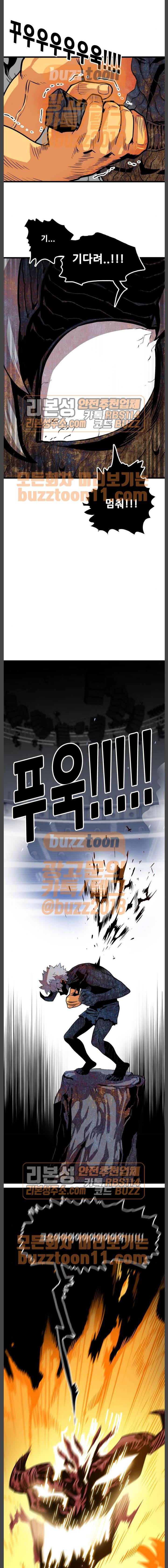 트롤트랩 90화 4