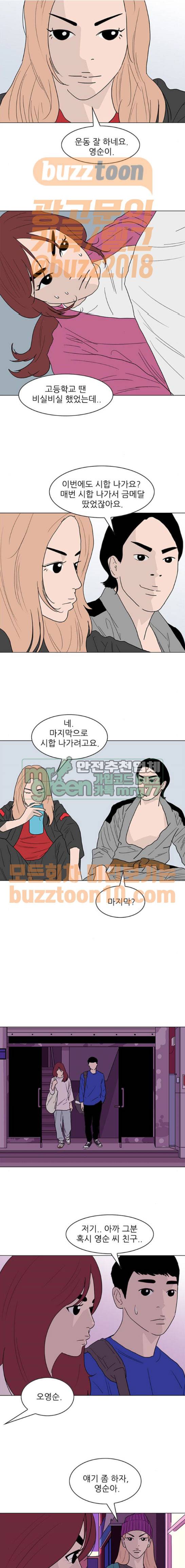라스트 서브미션 19화 3