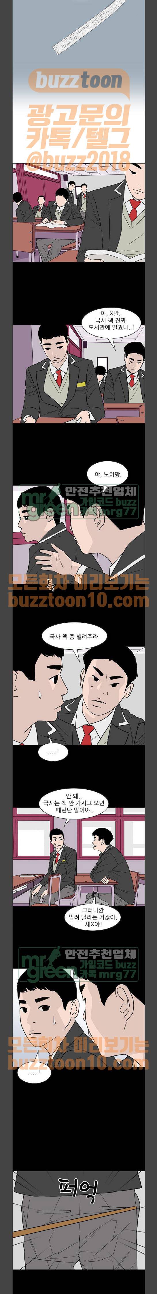 라스트 서브미션 23화 2
