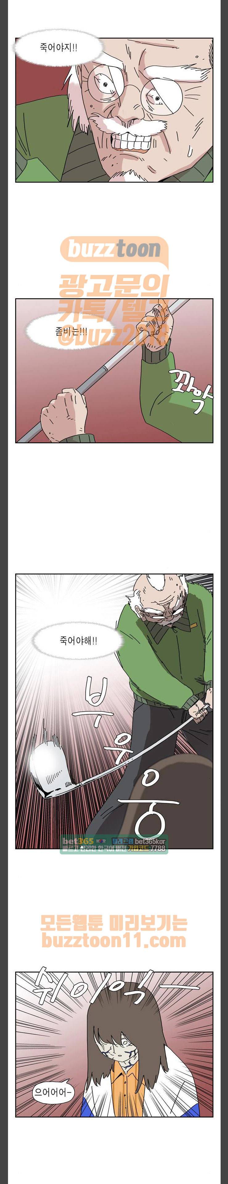 좀비딸 48화 1