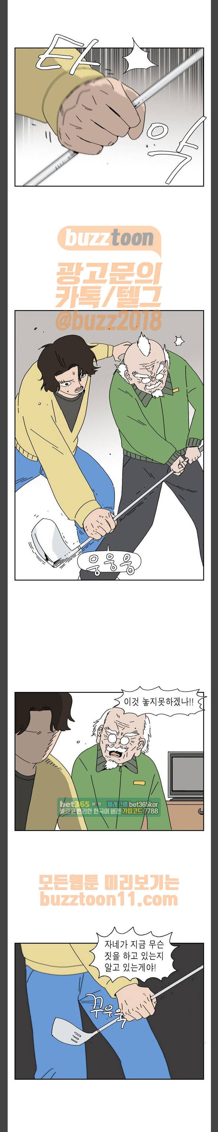좀비딸 48화 2