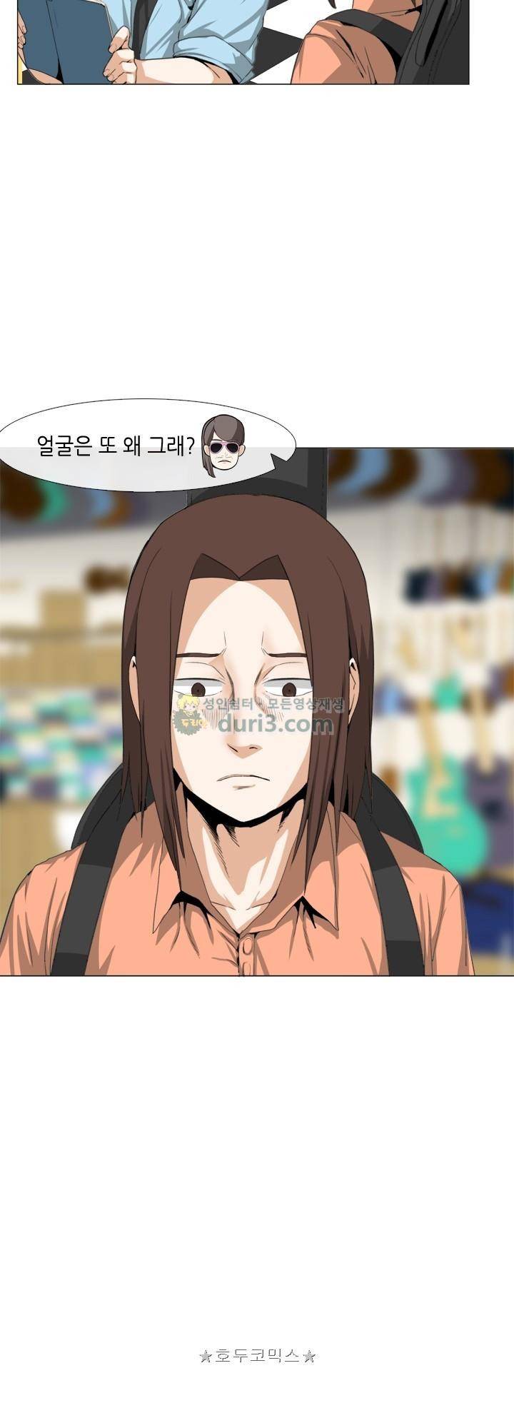 아주 굉장한 밴드 21화 - 설득 2