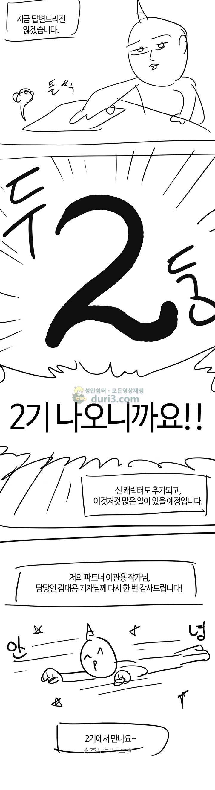 아주 굉장한 밴드 - [1기 후기] 5