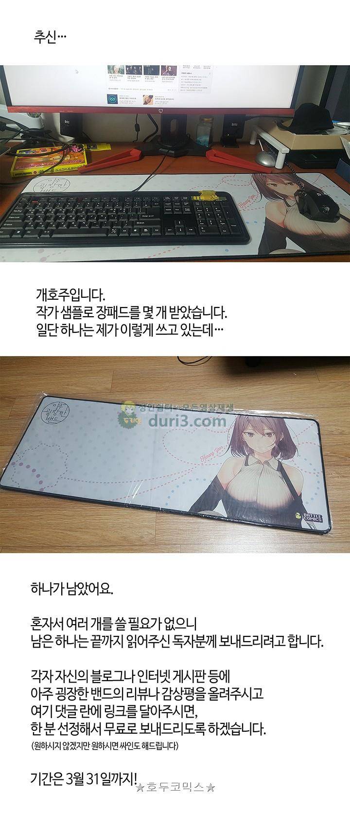 아주 굉장한 밴드 - [1기 후기] 10