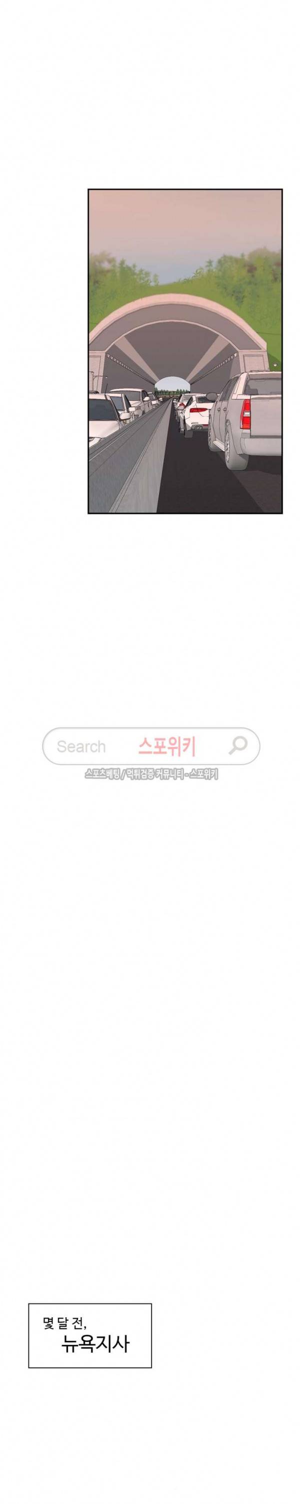 크고 아름다워♥ 72화 2