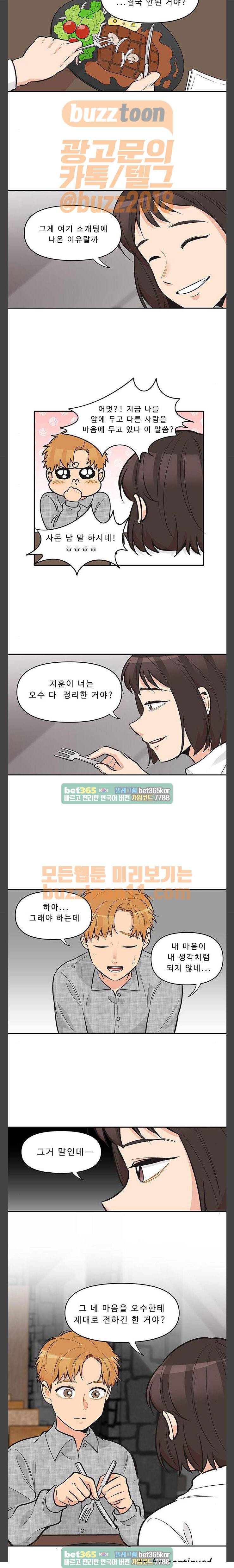 5kg을 위하여 125화 3