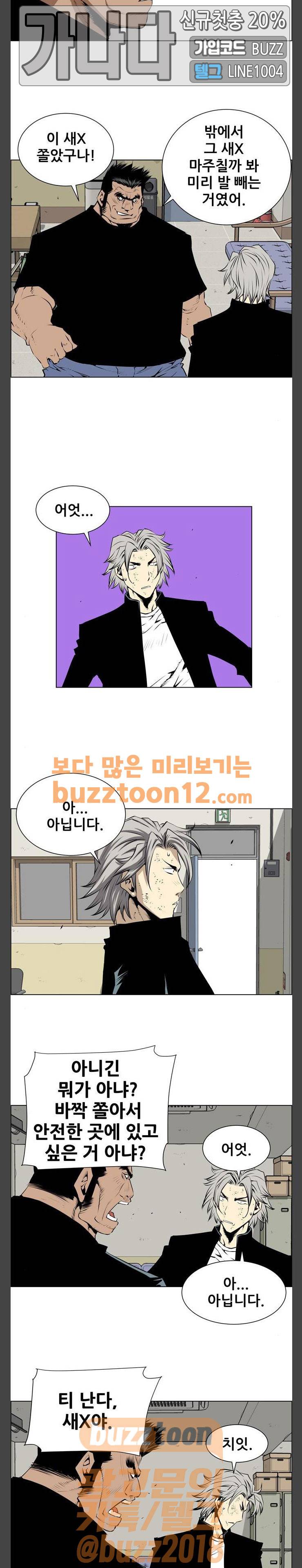 도망자 133화 3