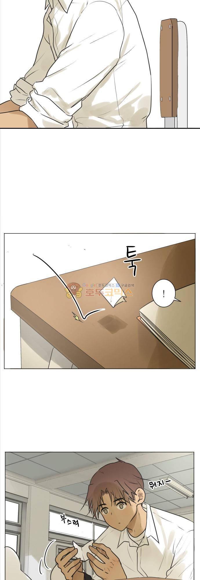 카카오79 188화 - 술렁임 (2) 3