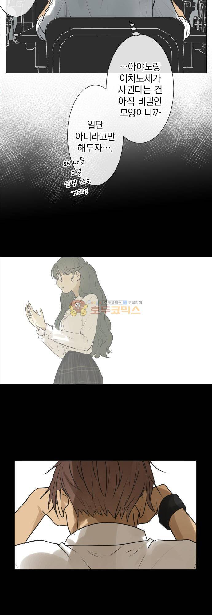 카카오79 188화 - 술렁임 (2) 5
