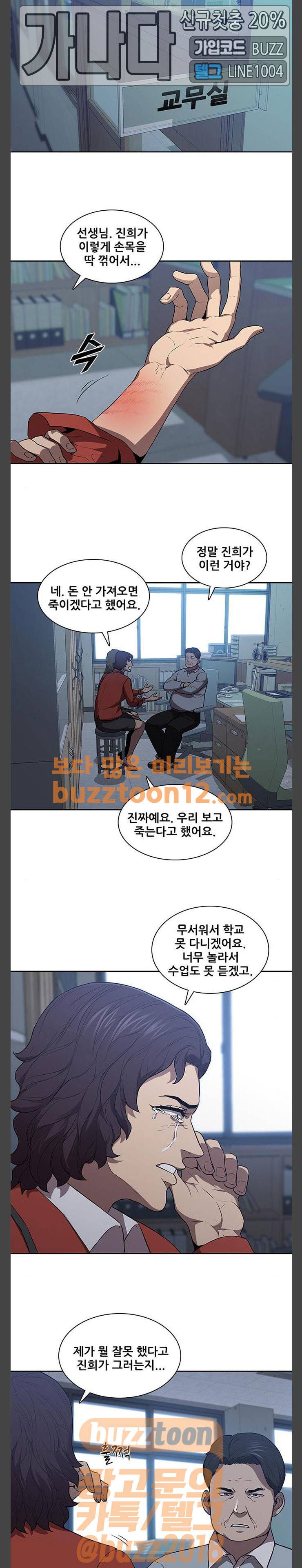 블랙엔젤 36화 4