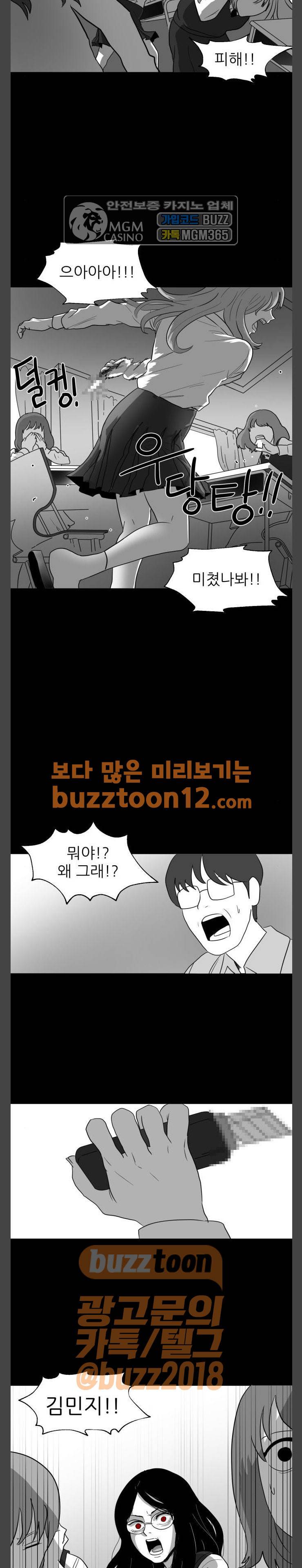 먹이 23화 4