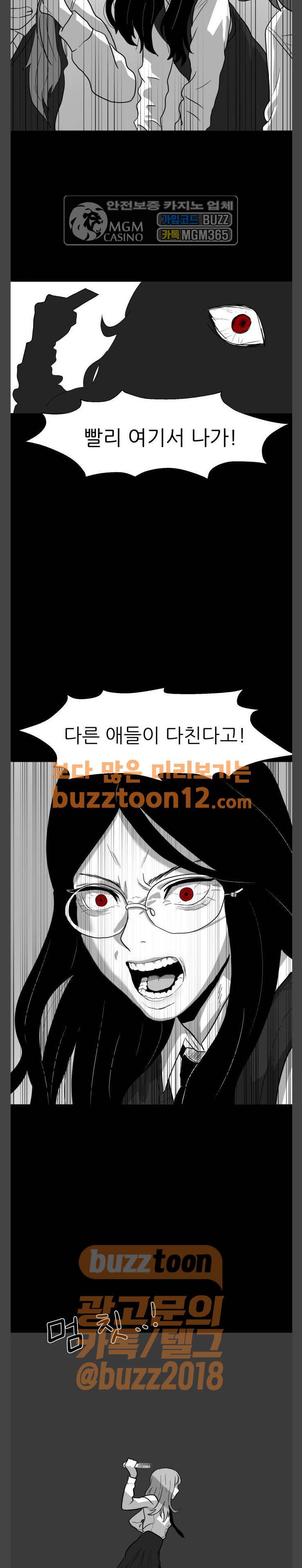 먹이 23화 5
