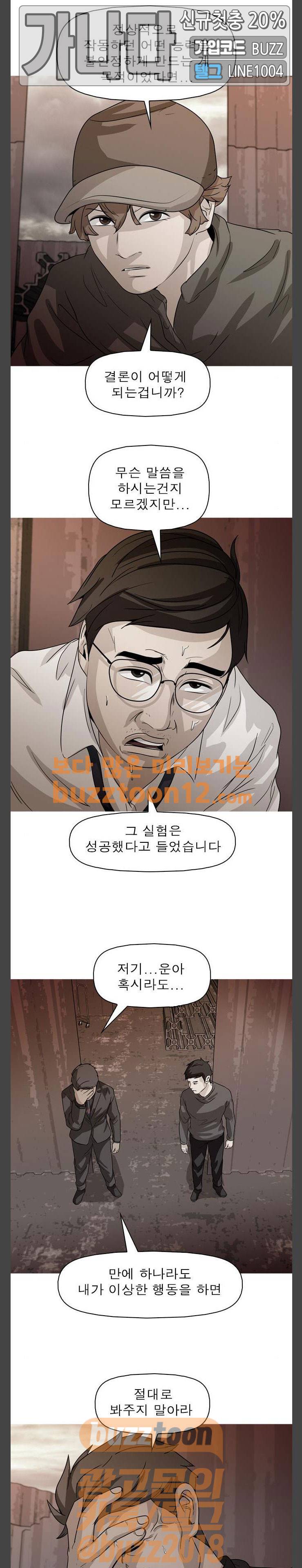 니편내편 90화 1