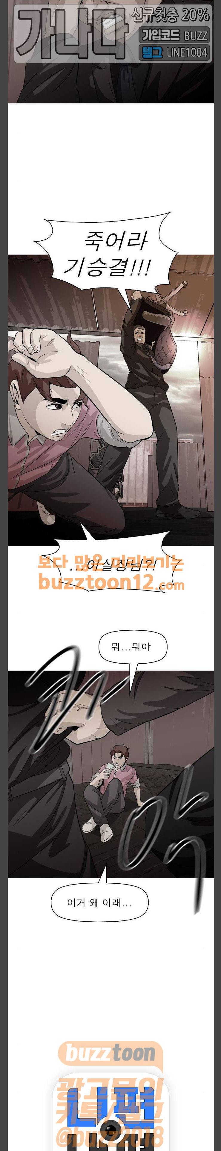 니편내편 90화 2