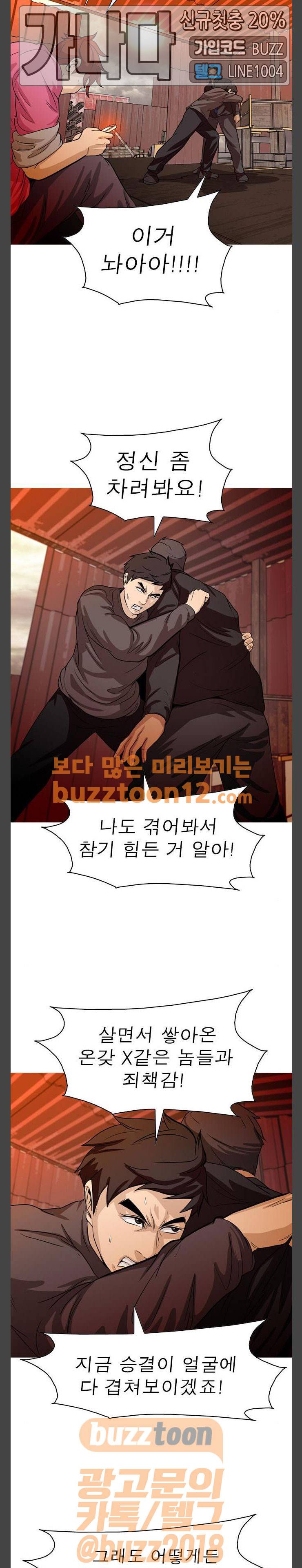 니편내편 90화 4